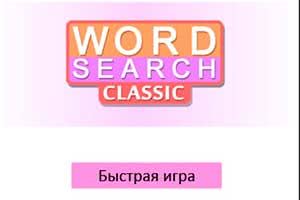 Word Search Game